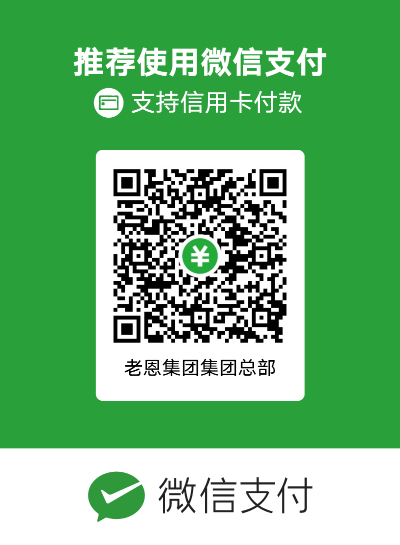 微信