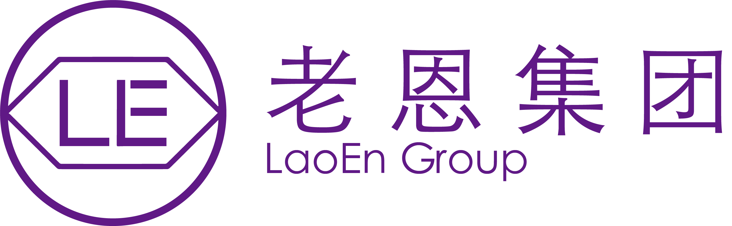 老恩集团 LaoEn Group